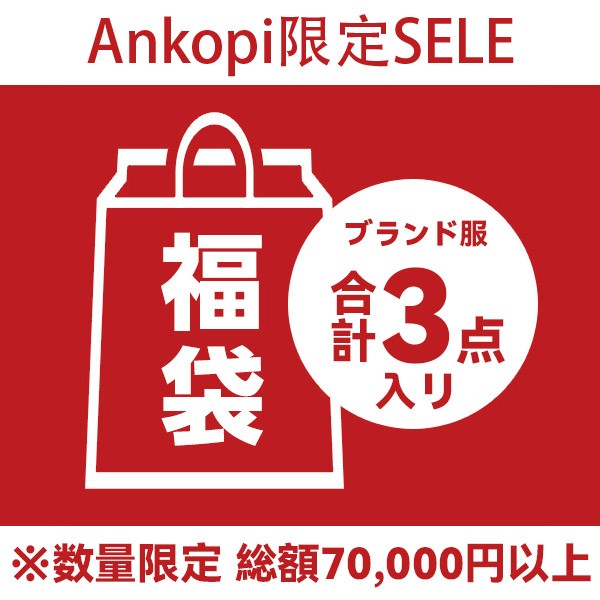ハイブランド福袋 メンズ 2025★スーパーコピー服(ダウン・パーカー・Tシャツ)3点★