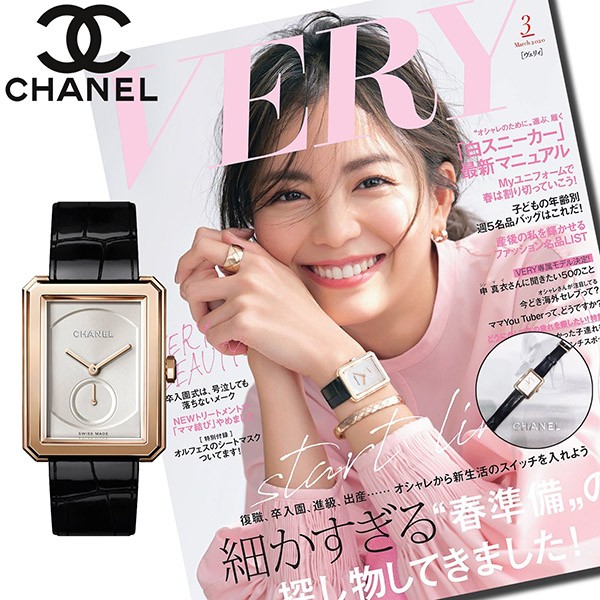 「VERY(ヴェリイ)雑誌」掲載で大人気★矢野未希子さん愛用★