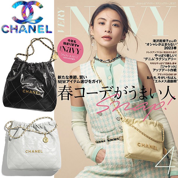 多くの雑誌に掲載!シャネル 22 スモール ハンドバック 偽物 カーフスキン CCロゴ