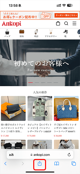 画面下部の四角から矢印が飛び出したマーク（四角から矢印が飛び出したマーク）をタップ