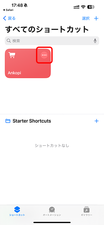 ［vvkopi.ru］右上の［…］をタップしてアクションの一覧を表示。