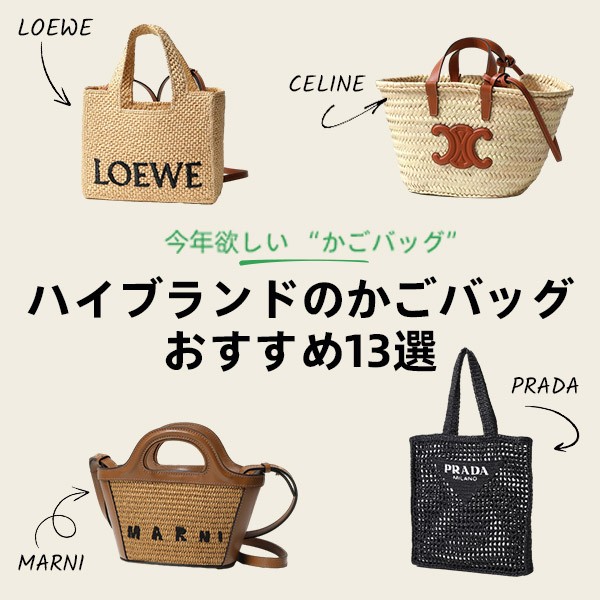 かごバッグ スーパーコピー