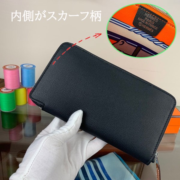 ☆超人気☆エルメス アザップ シルクイン ロング 偽物エプソン×シルク シルバー金具he19147