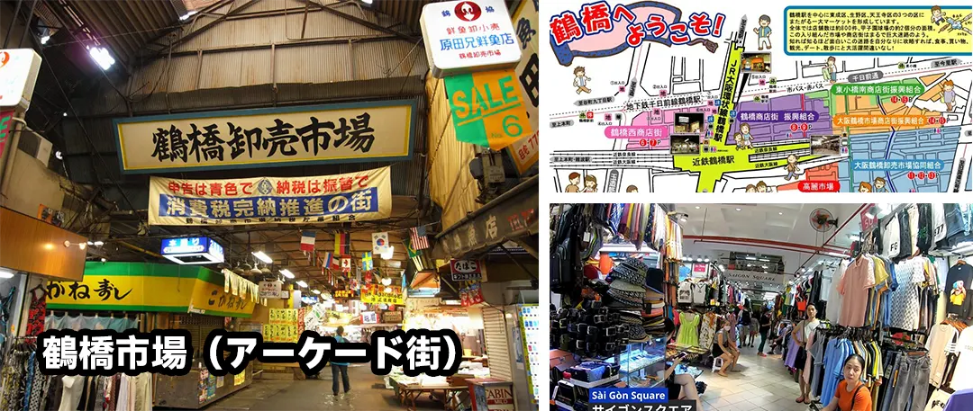 鶴橋市場（アーケード街）