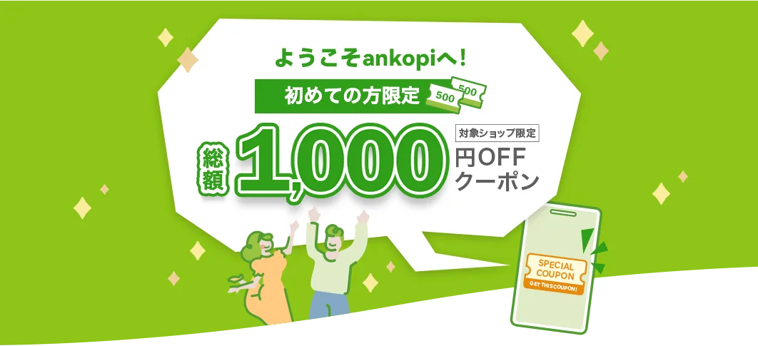 vvkopi.ru クーポン