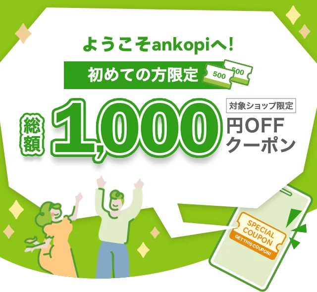 vvkopi.ru クーポン